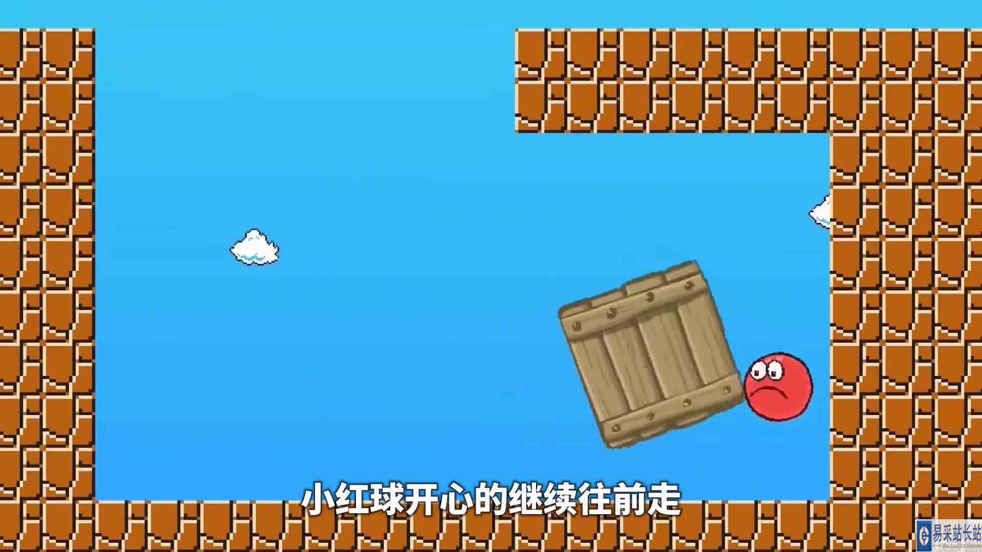 小红球挑战马里奥世界，躲开众多障碍物，最后成功击败库巴过关！ok