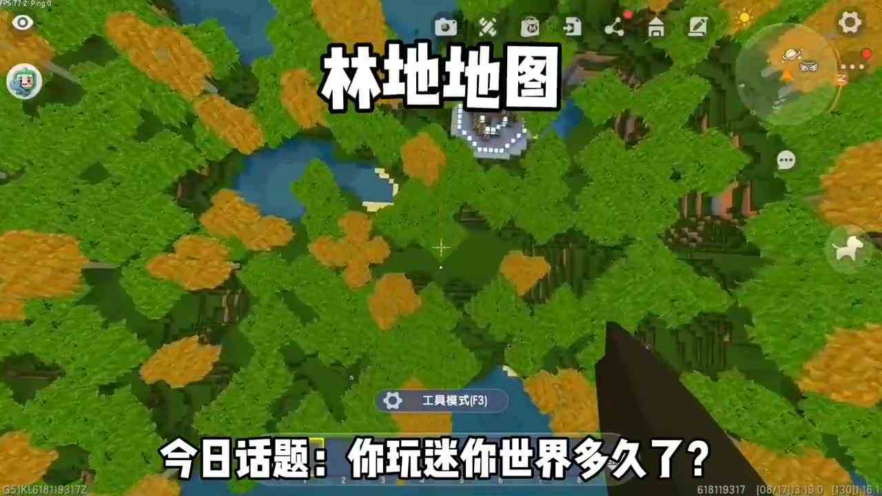 迷你世界老梗复活，一朵花，一棵树