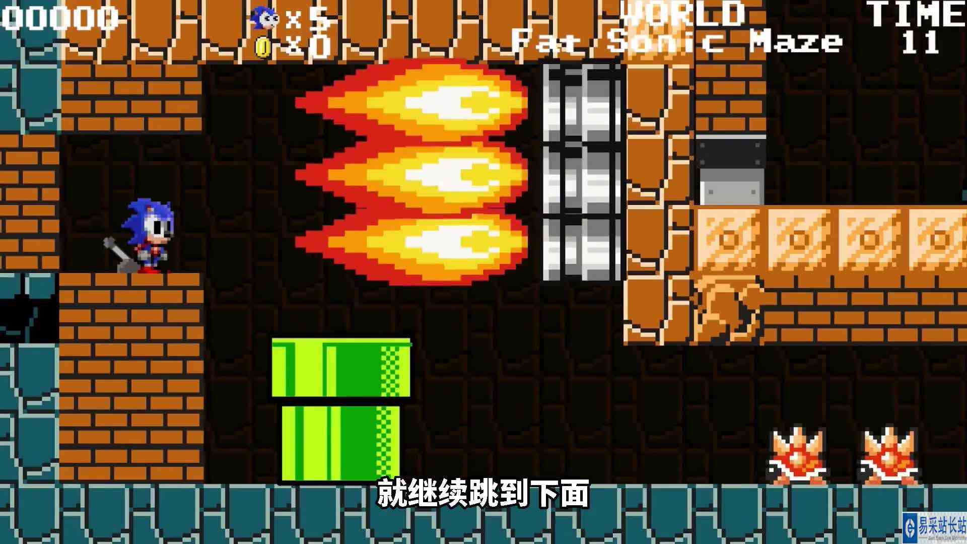 库巴用道具把索尼克变胖，小音速开启拯救之旅！ok