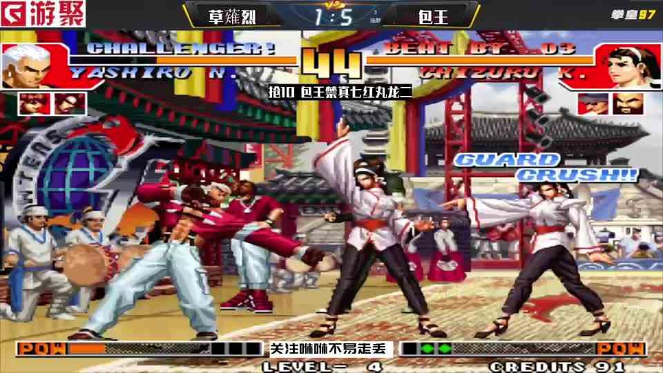 拳皇97：对手号称进攻小王子，包王：我用20分钟解决你