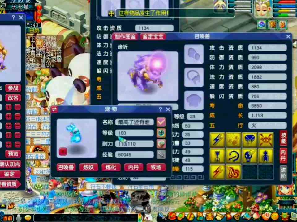 2888块买本上古灵符兽决，准备用来给九万的谛听打书