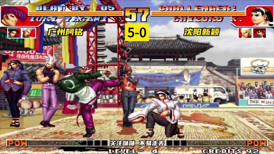 拳皇97：他的实力大过于名气，一线中高手被他按在地上摩擦