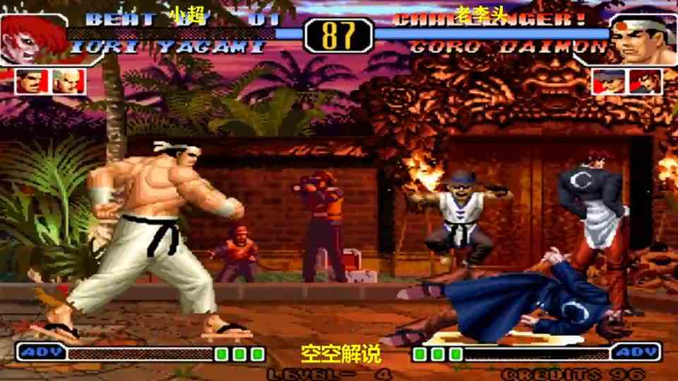 拳皇97：大门雷电旋风超必杀吸血连开，七枷社：看岩浆拳一击KO