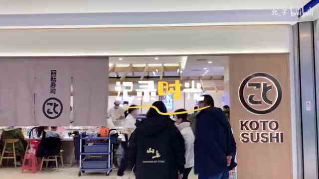 旋转寿司来一波1