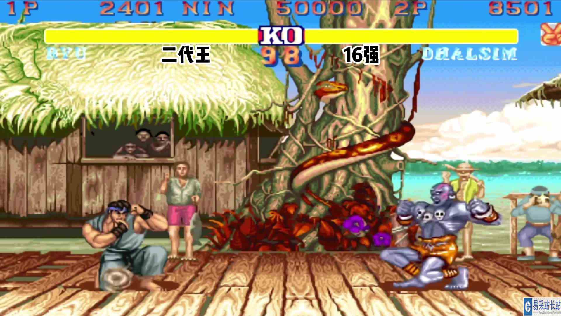 街霸2:温州16强的距离控制能把人活活逼疯