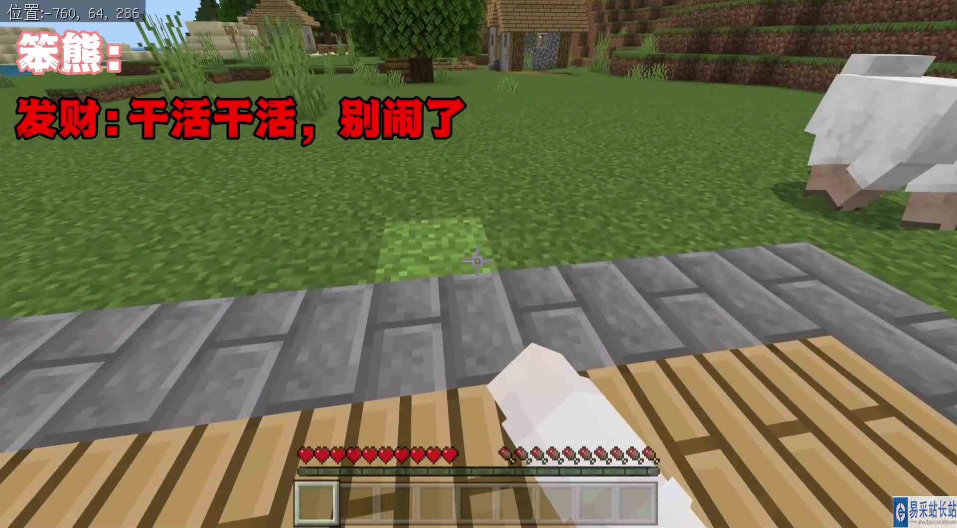 我的世界：不能踩草方块生存+随机掉落 趣味生存！