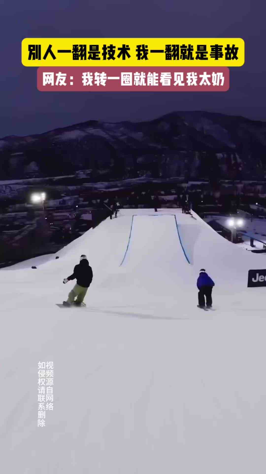 别人一翻是技术 我一翻就是事故