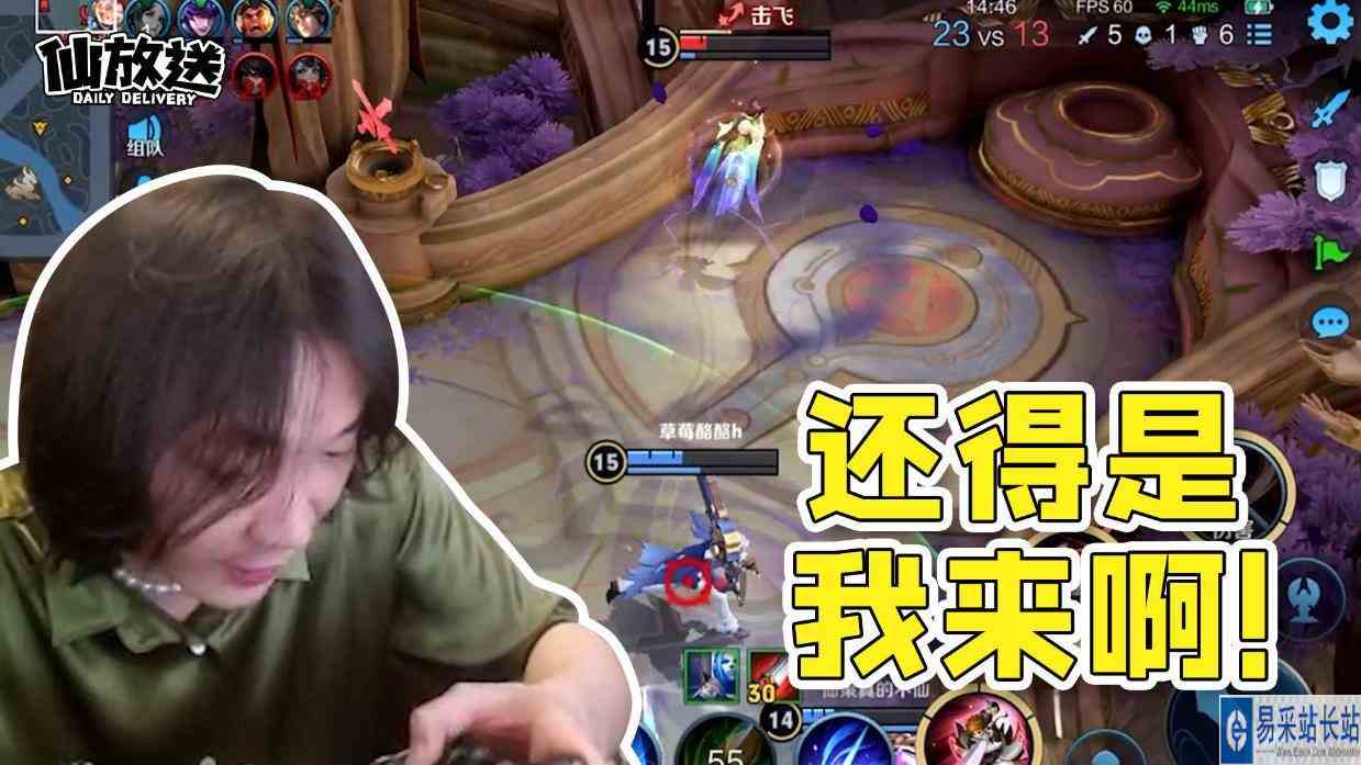 【每日仙放送】还得是我来啊！