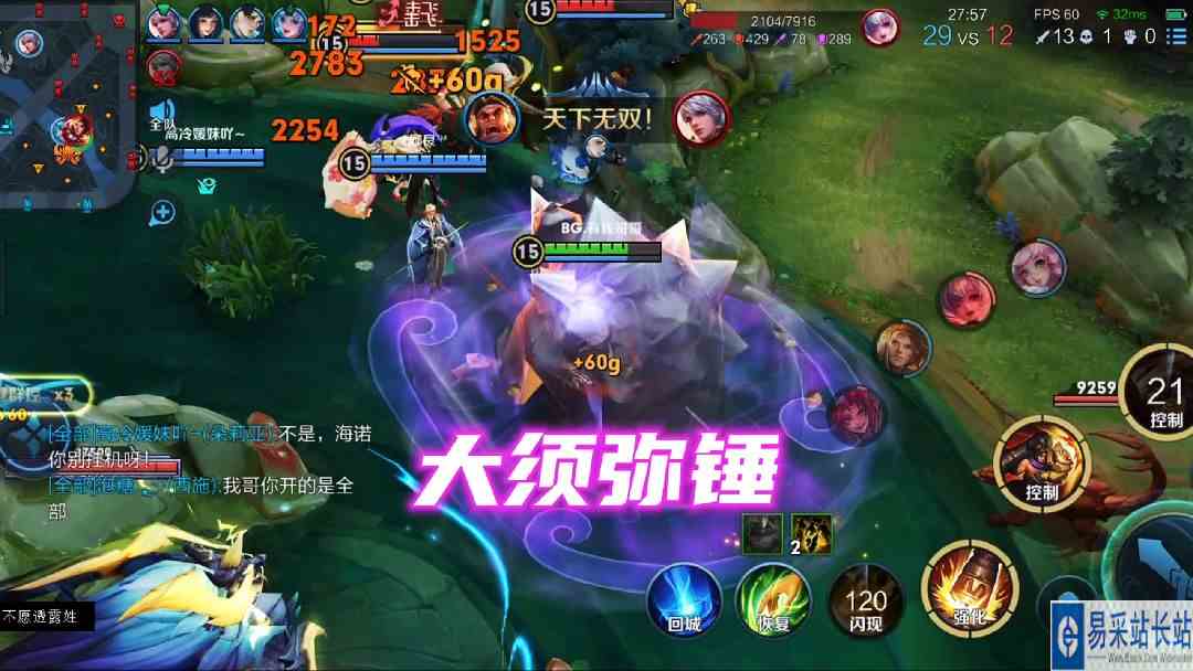 苏烈:果真吗义父#逃离焦虑，一起鬼混