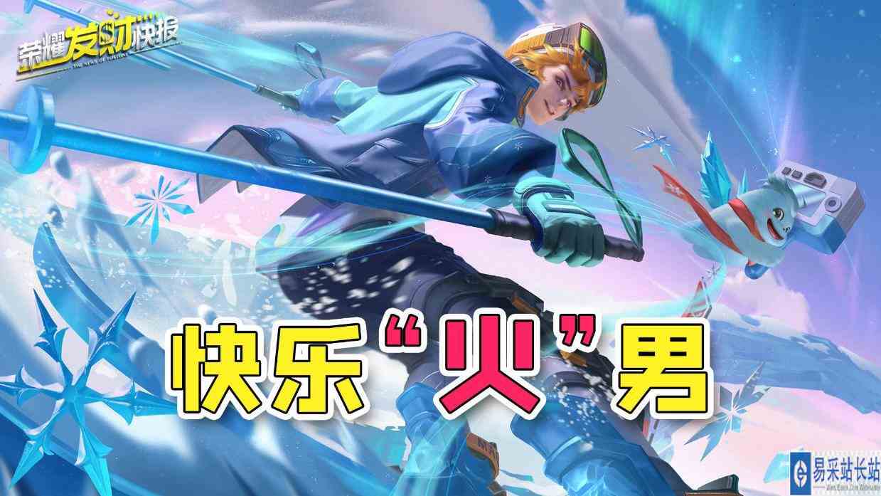 7年老英雄重做上线！自带真实护盾！峡谷快乐男孩来了！