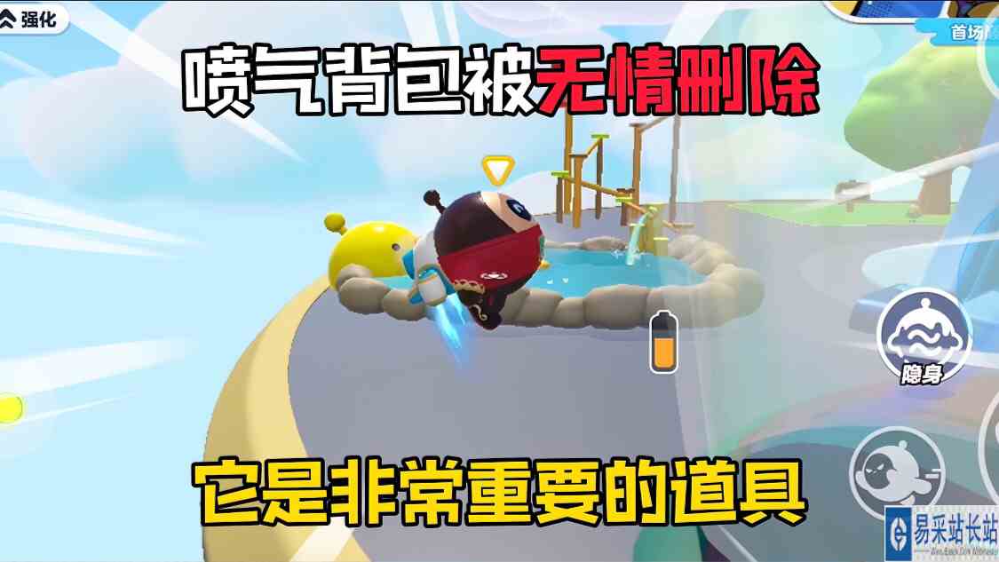 蛋仔派对：惨了！蛋仔岛的喷气背包被无情删除了！
