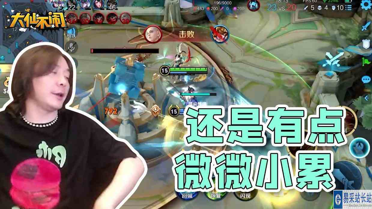 【大仙不闹】还是有点微微小累