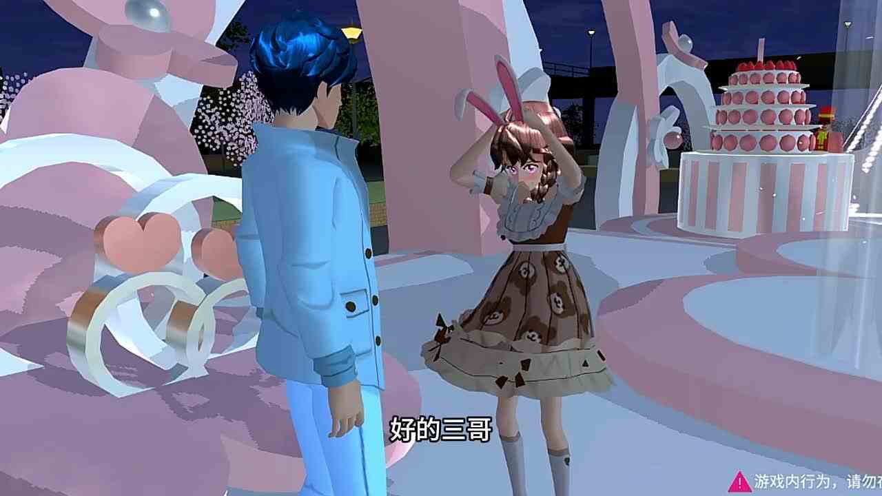 樱花校园模拟器：