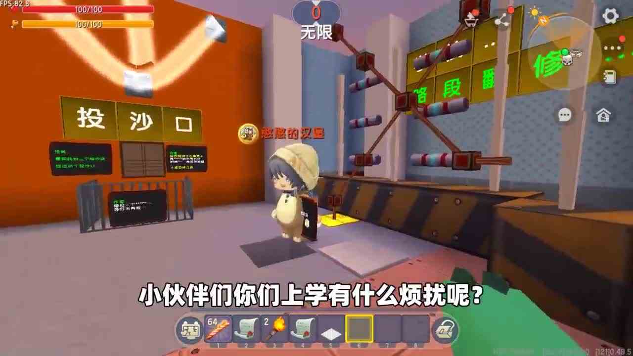 迷你世界：上课迟到！奶糖过五关斩六将，还是难逃班主任的手掌心