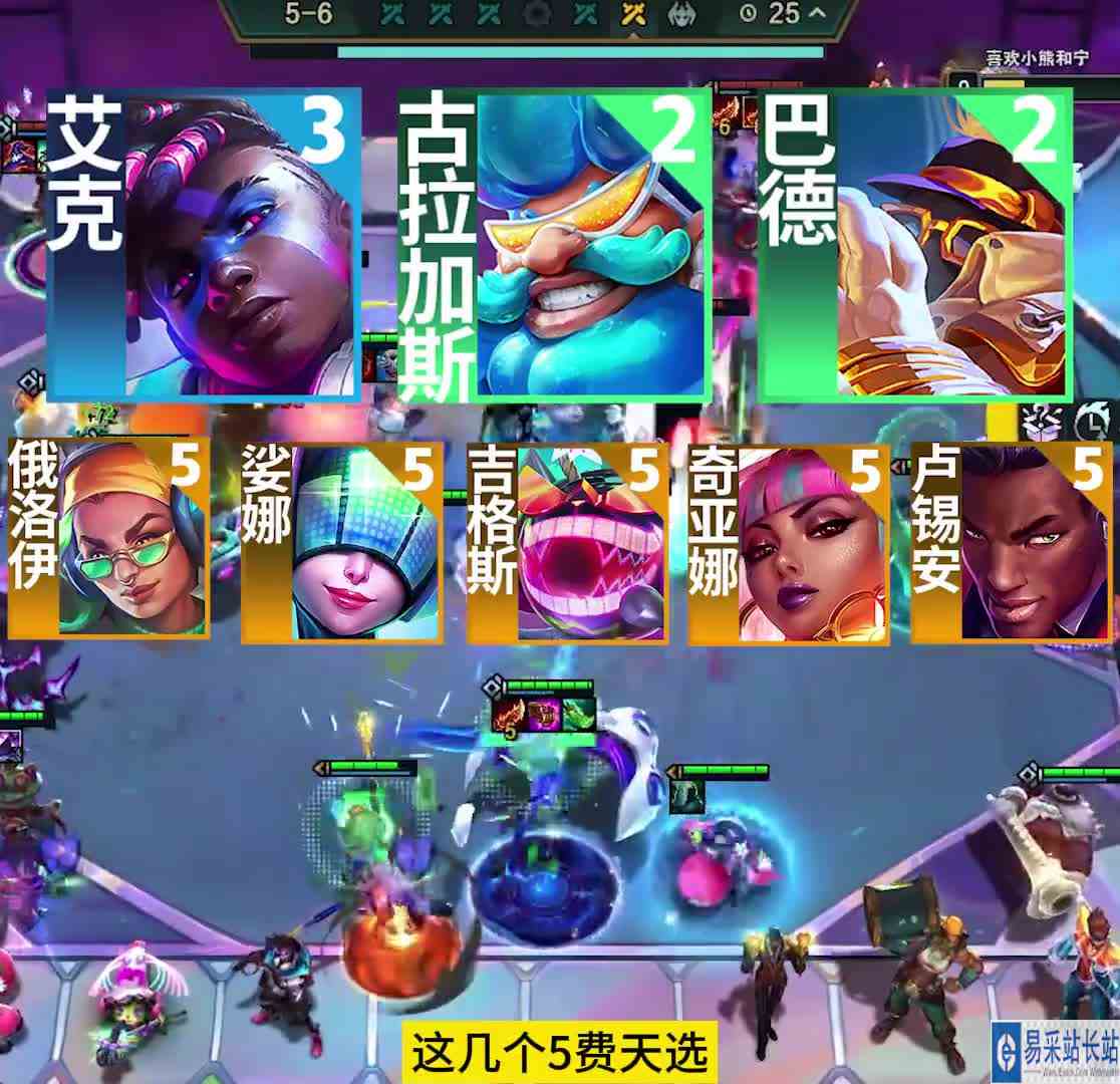 云顶S10天选最强吃鸡唯有九五！成型最强阵容没有之一！