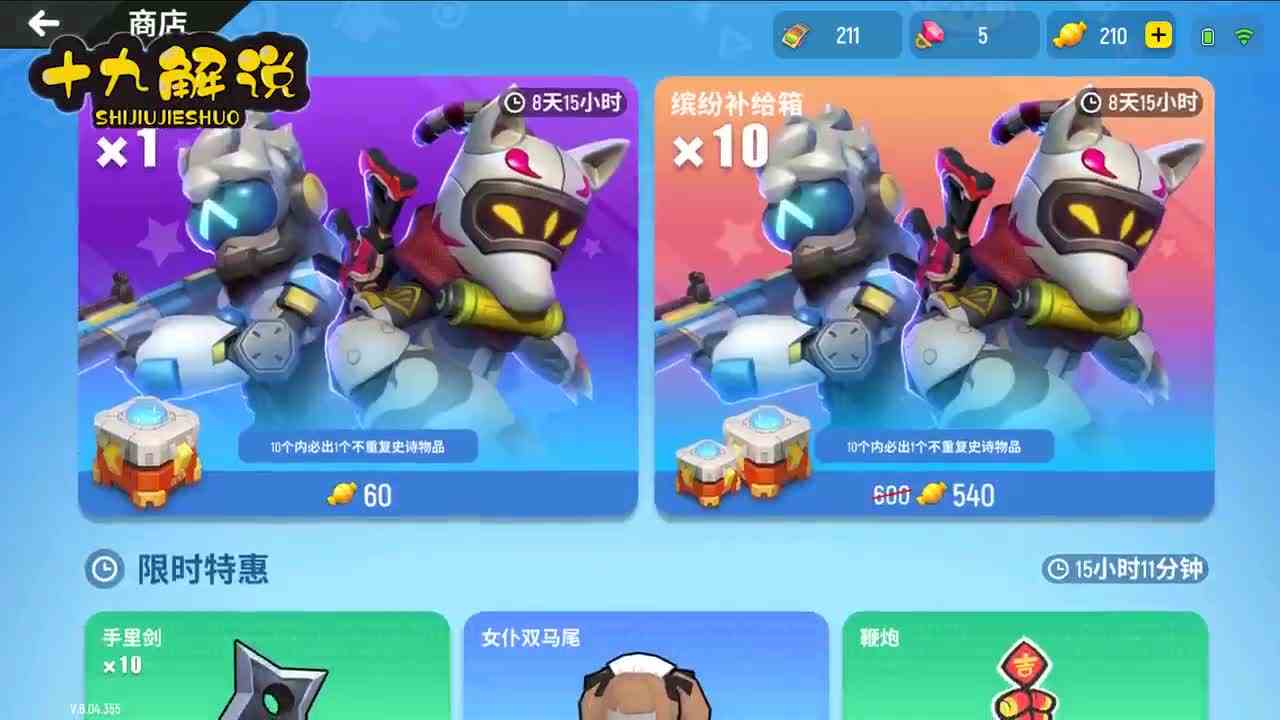 香肠派对：新皮肤冰雪童话上线，样子很时尚，充满冬天的气息！