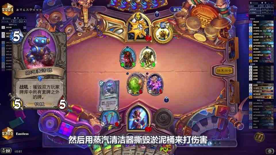 炉石卡组百科：上限离谱！第二回合竟然26点场攻！