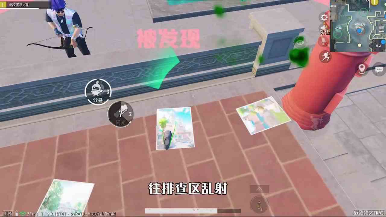 和平精英揭秘：躲猫猫“脚蹼专用点”，藏在海报底，隐蔽性极高！