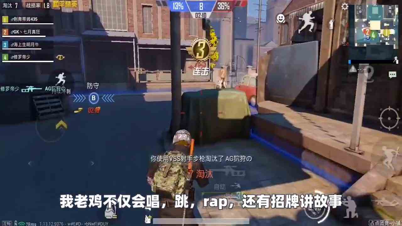 和平精英：用“VSS射手步枪”淘汰25人，贴脸硬刚枪，一发爆头秒杀