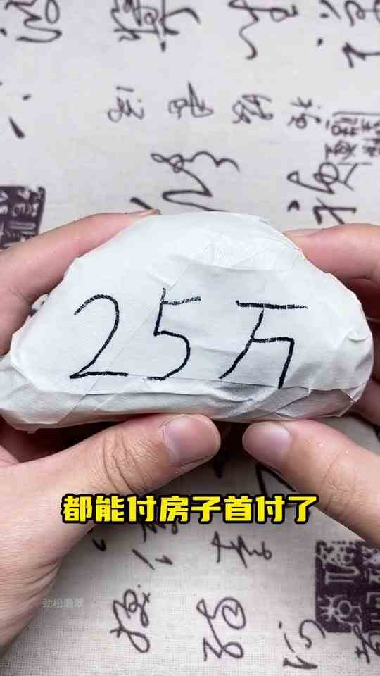 25W拿下这块木那冰感也太强了吧！