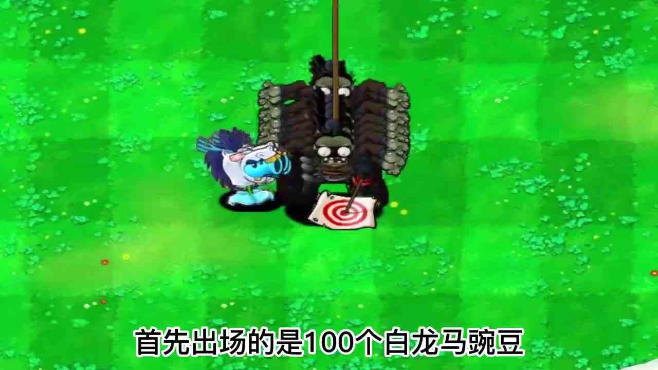 植物大战僵尸：抓住小偷！哪些组合能抓住100个飞贼僵尸？