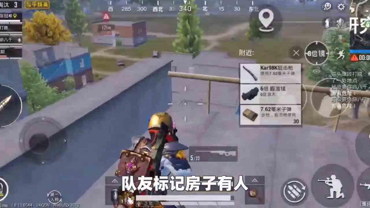 搞笑吃鸡：最强的两把狙击吃鸡，狙神附体，AWM一枪击倒