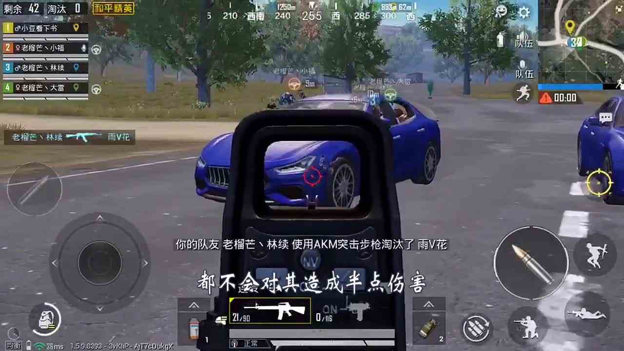 搞笑吃鸡：玛莎拉蒂皮肤的“隐藏功能”，坐在车里手雷都不怕