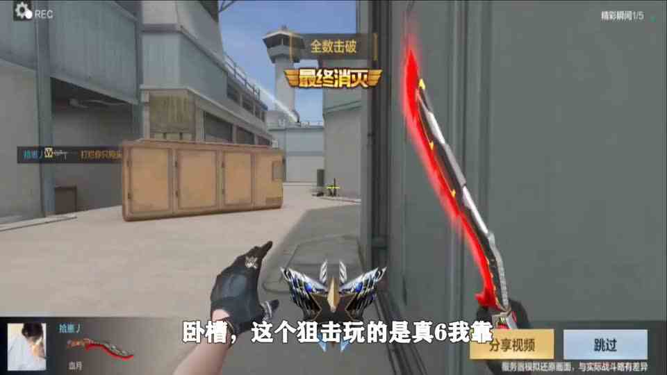 CF手游：对面“五把大笨狙”却被一把AWM裁决逐个击破