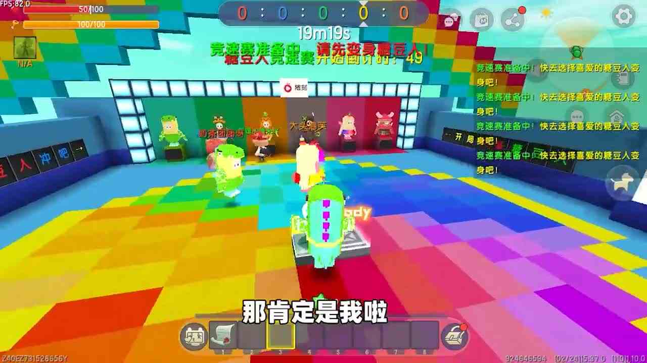 迷你世界：糖豆人终极赛！奶瓶化身恐龙糖豆人，能否夺得第一呢？