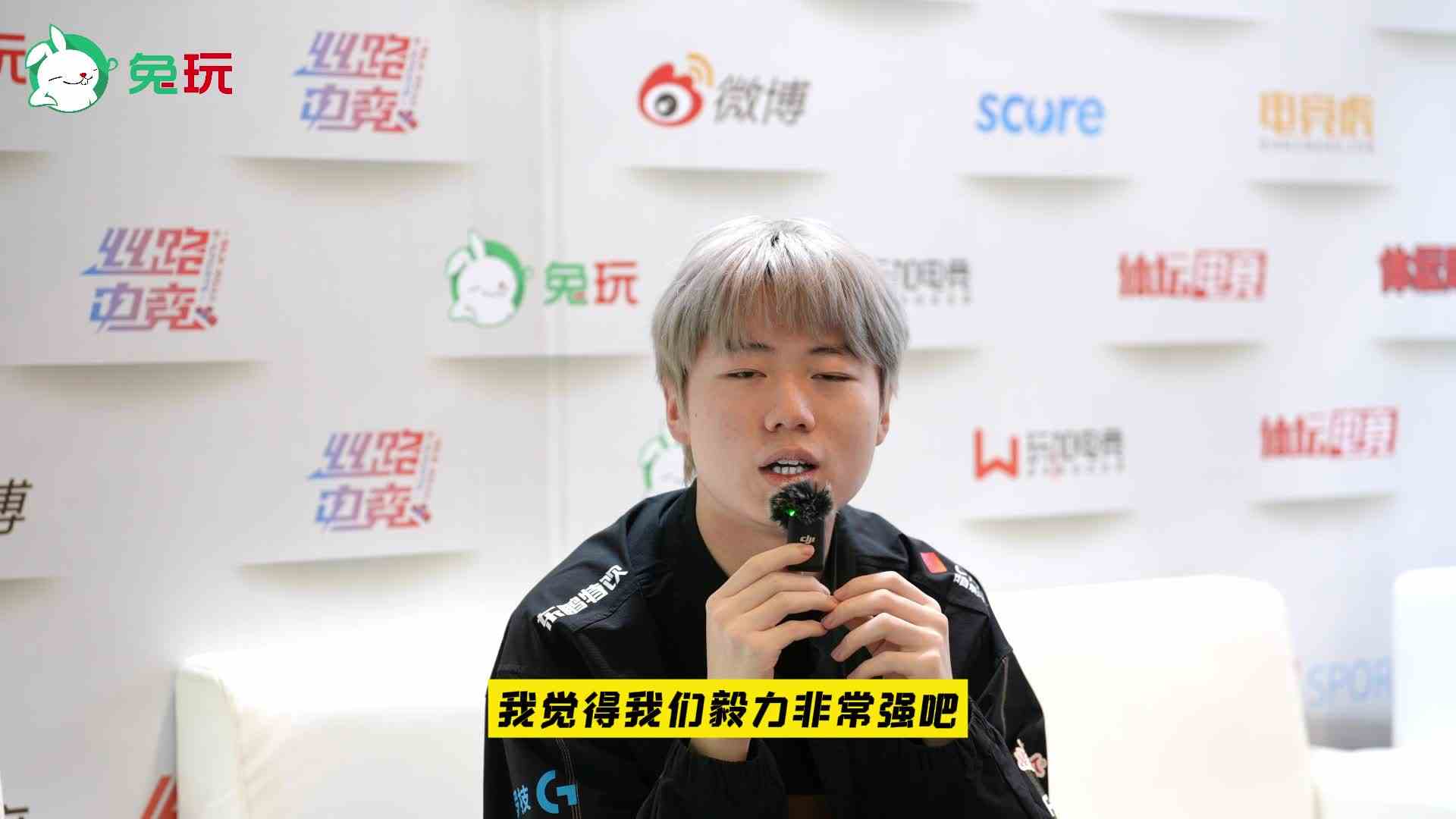 RNG.Milkyway：皇族永不言弃!【兔玩专访】