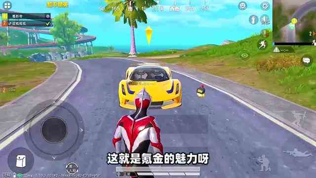 和平精英：用路特斯皮肤，可以通过窄桥吗？两分钟揭晓！