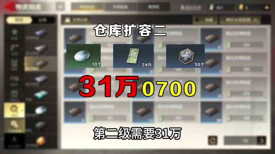 超凡先锋：精通保险箱从0升到满级一共多少钱？榜首来了都得掉一层皮！