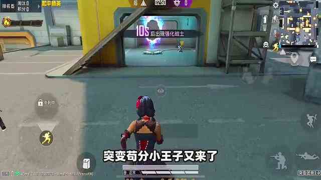 和平精英：揭秘突变团竞，躲在石头缝里，可以稳变猎手吗？