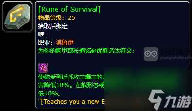 魔兽世界plus探索赛季隐藏任务核心符文获得攻略