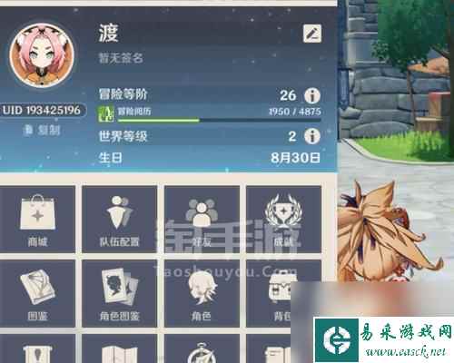 原神手游压力板解密教程（压力板解密方法详解，轻松获得大量奖励）