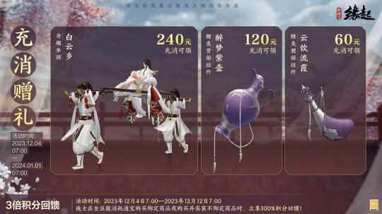 充消礼品图