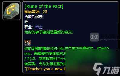 魔兽世界plus探索赛季隐藏任务核心符文获得攻略