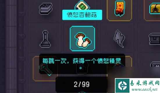 《霓虹深渊无限》愤怒的杏鲍菇玩法介绍