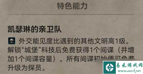 《文明6》弥涅耳瓦夜鹰怎么解锁 秘密结社弥涅耳瓦夜鹰玩法攻略