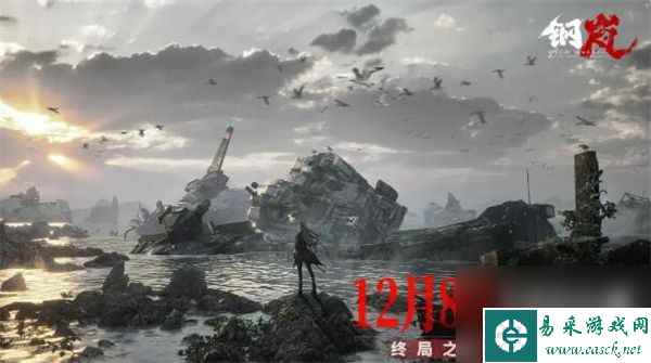 钢岚什么时候公测-公测时间介绍