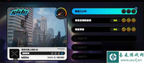 绝区零帮帮三小只任务怎么做-帮帮三小只任务攻略详解