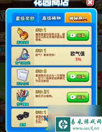 别惹农夫方块农夫怎么解锁 方块农夫解锁技巧分享