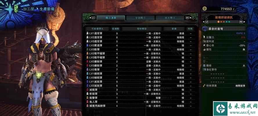 《怪物猎人崛起》30重弩配装攻略（一文教你如何打造最强大的30重弩，史上最全的攻略来袭！）