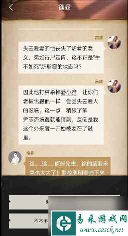 赏金侦探恐吓信谜团怎么过 赏金侦探恐吓信谜团通关攻略