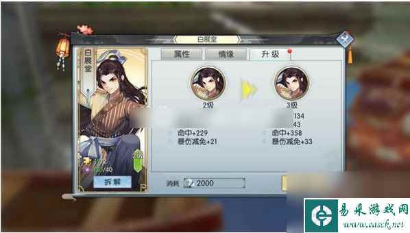 武林侠影怎么刷开局 武林侠影刷开局攻略