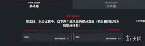 永劫无间12.5竞猜预测答案一览