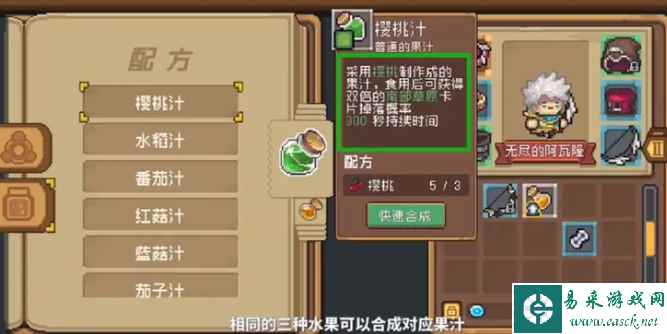 《元气骑士前传》药水商人位置及解锁方法