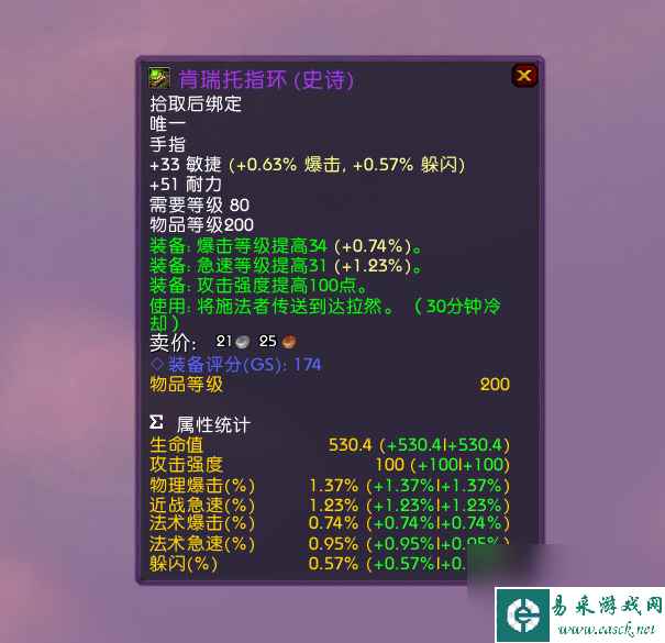 魔兽wlk达拉然戒指在哪买（达拉然戒指购买地点坐标是什么）「2023推荐」