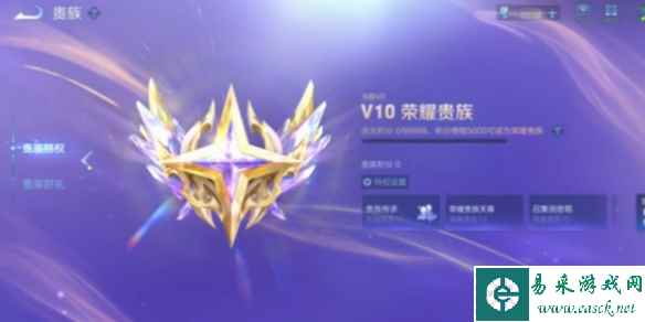 王者荣耀V12充值金额介绍