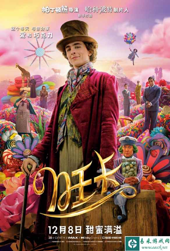 《旺卡》媒体口碑：和电影中的巧克力一样绚丽 甜蜜